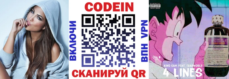 Купить где  Суоярви  Кодеиновый сироп Lean напиток Lean (лин) 